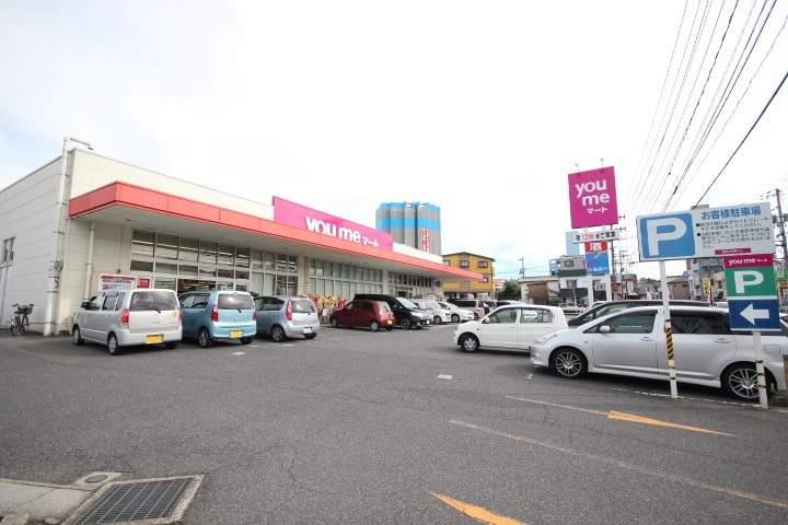 スーパー　ゆめマート沼田（スーパー）まで3351m