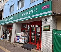 スーパー　まいばすけっと北18条西4丁目店（スーパー）まで250m