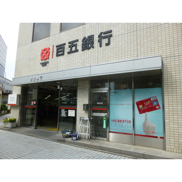 銀行　百五銀行本店営業部津市役所出張所（銀行）まで360m
