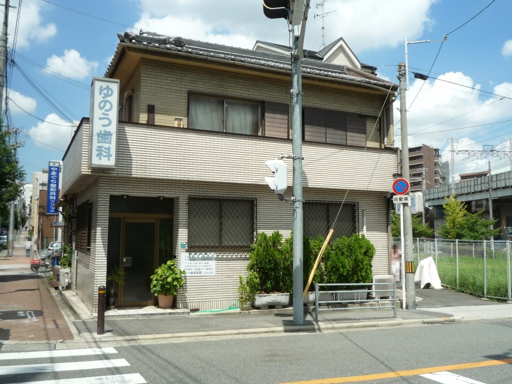 病院　ゆのう歯科医院（病院）まで461m