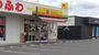 その他　ほっかほっか亭 柏十余二店（その他）まで776m