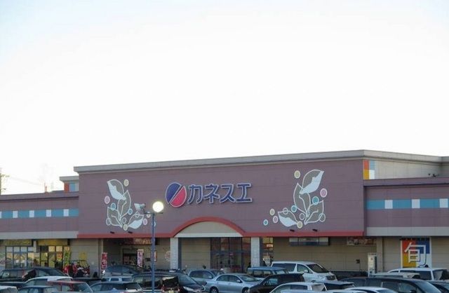 スーパー　カネスエ日永店（スーパー）まで1500m