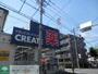 ドラックストア　クリエイトエス・ディー府中武蔵台店（ドラッグストア）まで1520m