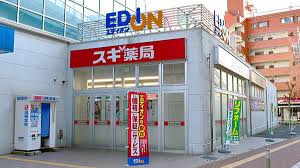 ドラックストア　スギ薬局 みなと七番町店（ドラッグストア）まで154m