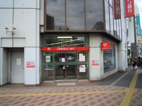 その他　【銀行】三菱ＵＦＪ銀行春日町支店（その他）まで770m