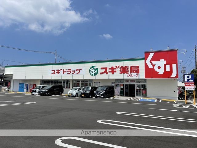ドラックストア　スギ薬局尾張横須賀店（ドラッグストア）まで490m