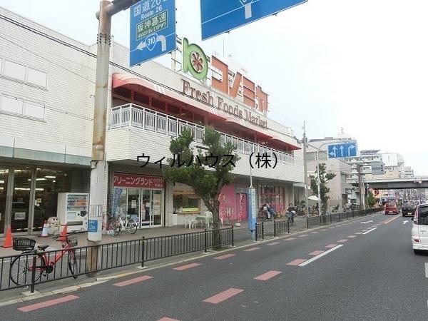 スーパー　コノミヤ堺東店（スーパー）まで548m