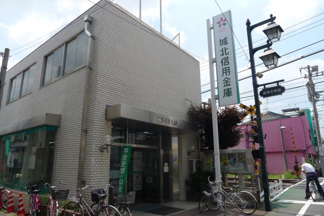 銀行　城北信用金庫（銀行）まで150m