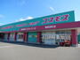 ドラックストア　ディスカウントドラッグコスモス屋島西町店（ドラッグストア）まで536m