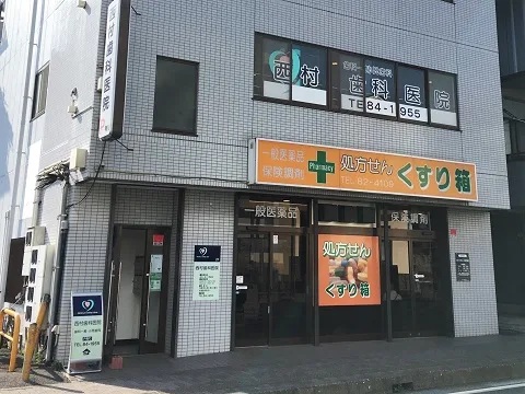 ドラックストア　くすり箱（ドラッグストア）まで258m