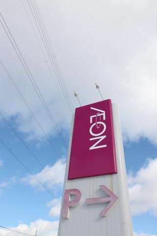 スーパー　イオン古川店（スーパー）まで750m