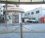 警察署・交番　瀬田駅前交番（警察署・交番）まで179m
