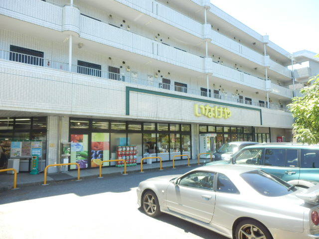 スーパー　いなげや横浜桂台店（スーパー）まで356m