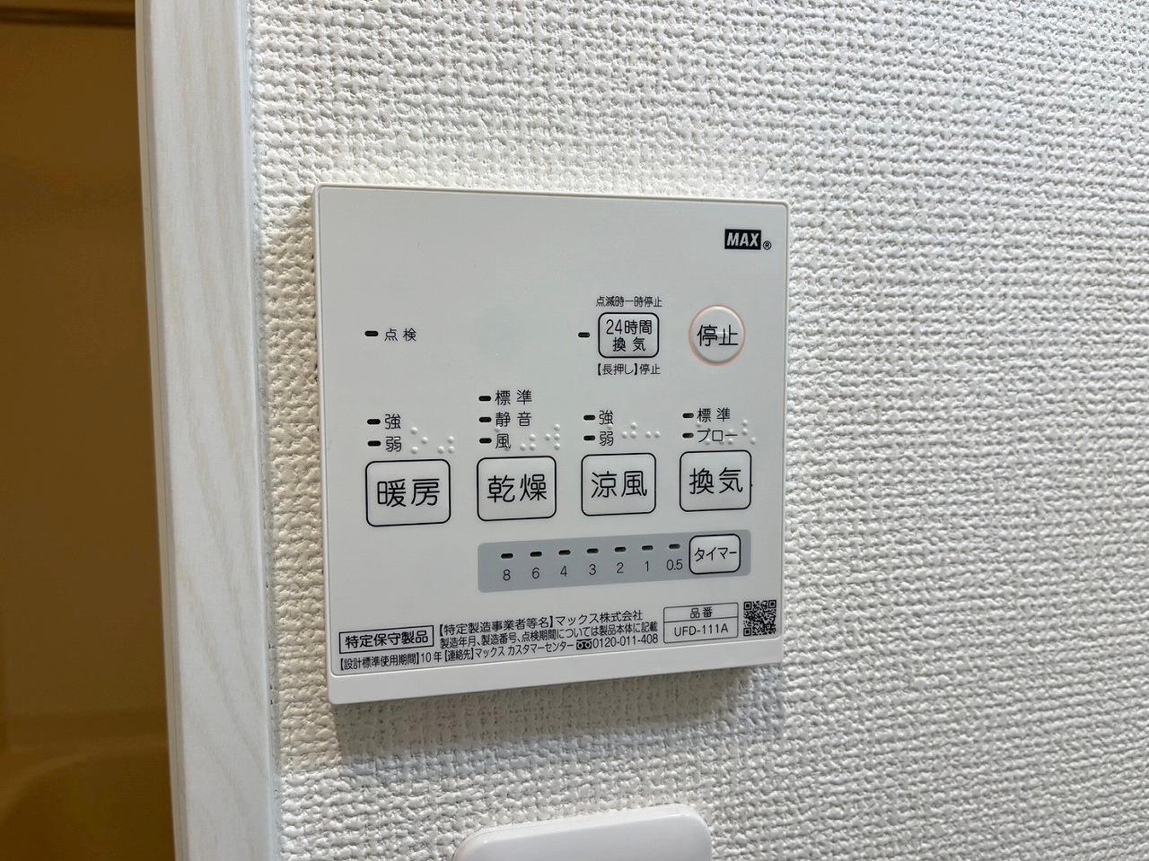 その他設備　浴室乾燥・暖房設備