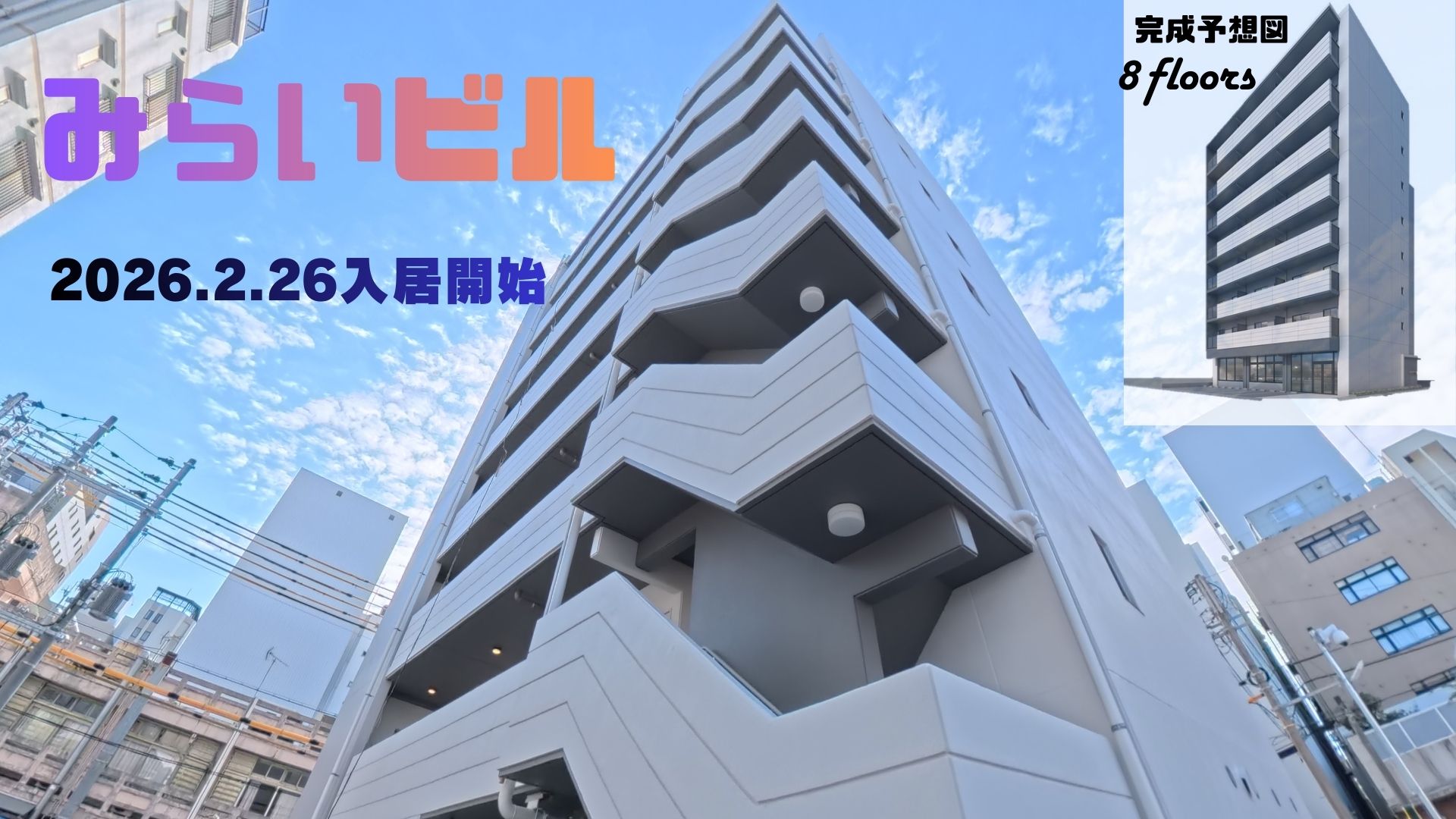 建物外観