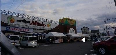 スーパー　クスリのアオキ林店（スーパー）まで450m