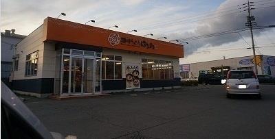 飲食店　はなまるうどん（飲食店）まで1900m