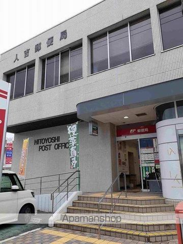 郵便局　人吉郵便局（郵便局）まで3100m