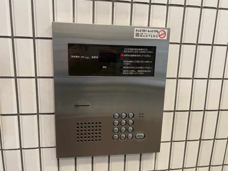 セキュリティ　※現況優先