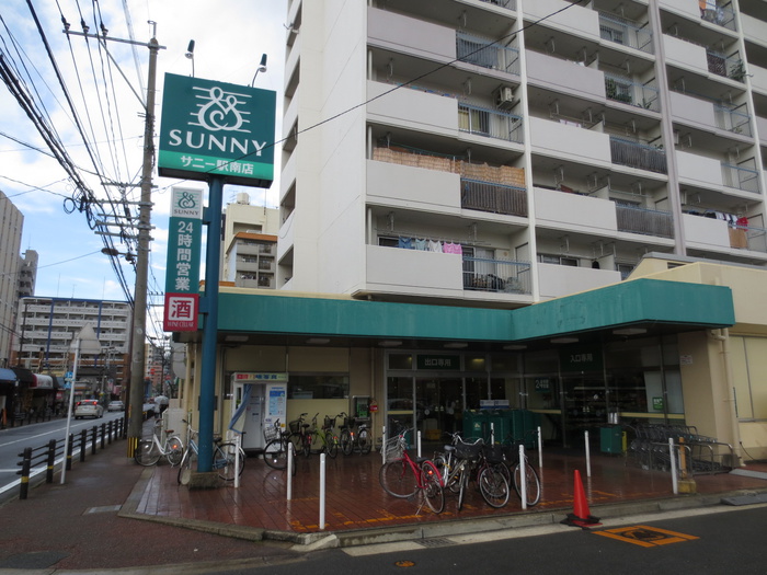 スーパー　サニー駅南店（スーパー）まで782m