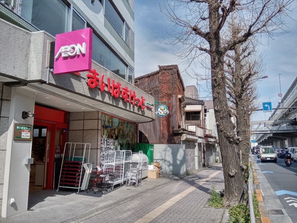 スーパー　まいばすけっと 代田橋駅北店（スーパー）まで476m