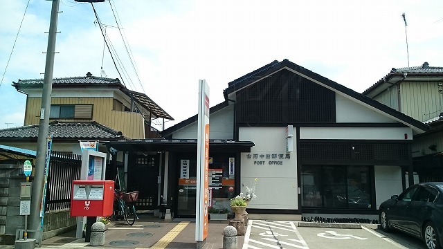 郵便局　古河中田郵便局（郵便局）まで1300m