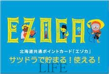 ドラックストア　サッポロドラッグストアー本郷店（ドラッグストア）まで275m