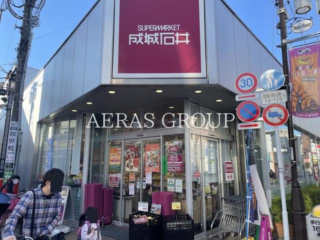 スーパー　成城石井 浜田山店（スーパー）まで504m