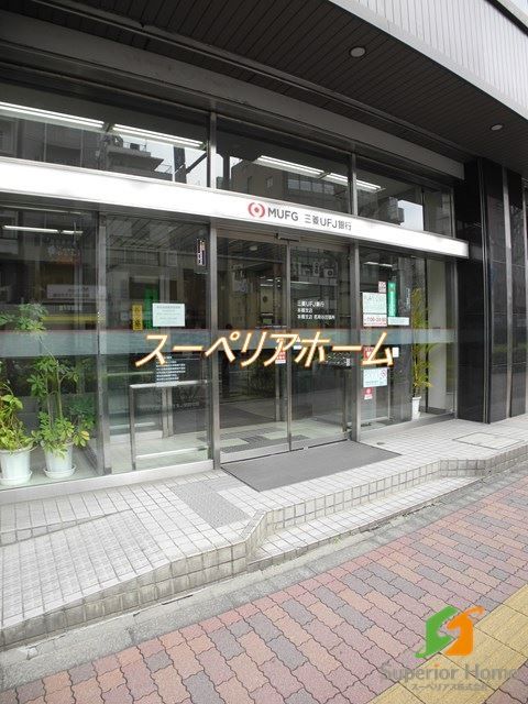 銀行　三菱UFJ銀行本郷支店（銀行）まで390m