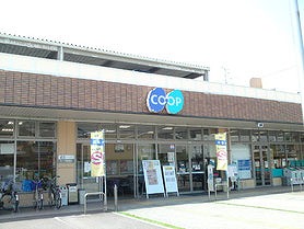 スーパー　生活協同組合コープこうべ コープ茨木白川（スーパー）まで415m