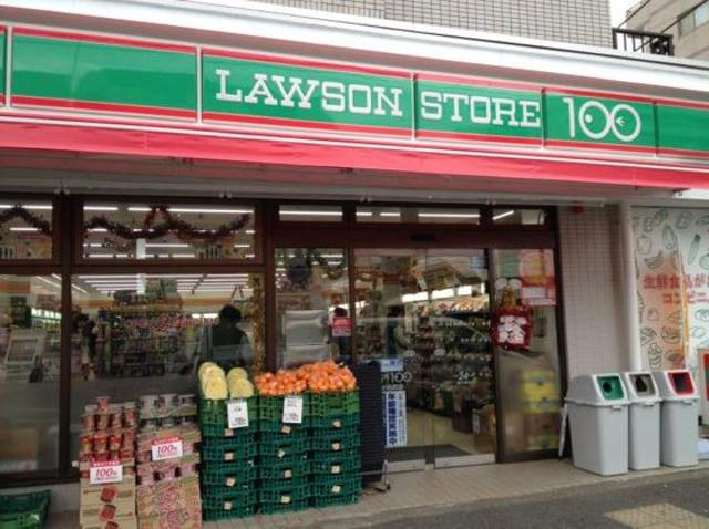 コンビニ　ローソンストア100相模原相南店（コンビニ）まで305m