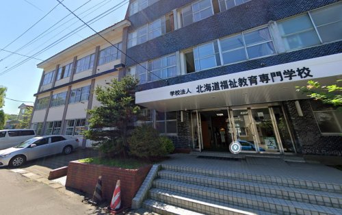 その他　北斗文化学園本部（その他）まで341m