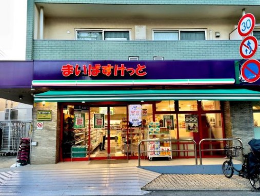 スーパー　まいばすけっと洗足店（スーパー）まで603m
