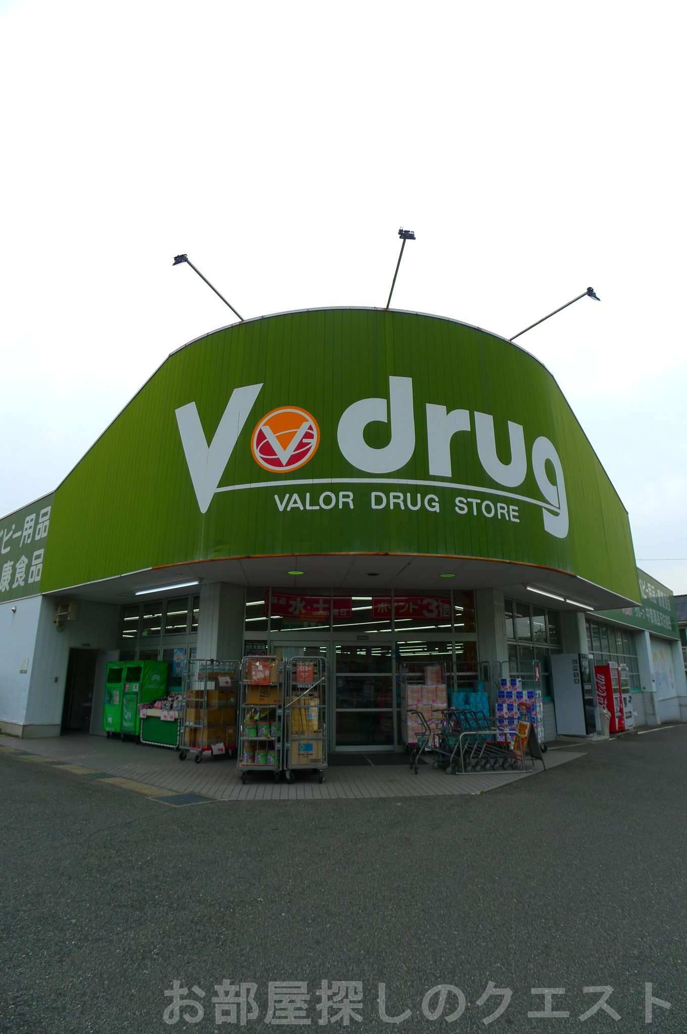 ドラックストア　V・drug島田橋店（ドラッグストア）まで318m