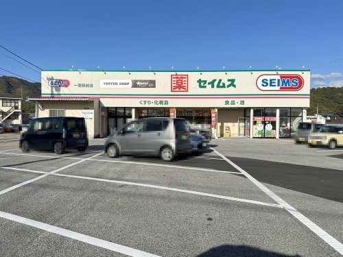 ドラックストア　ドラッグセイムス一宮駅前店（ドラッグストア）まで600m