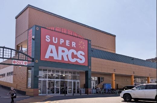 スーパー　スーパーアークス美園店（スーパー）まで430m