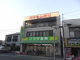 ドラックストア　プラザ薬局（ドラッグストア）まで398m