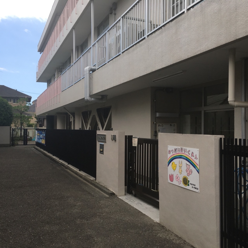 幼稚園・保育園　初台保育園（幼稚園・保育園）まで314m