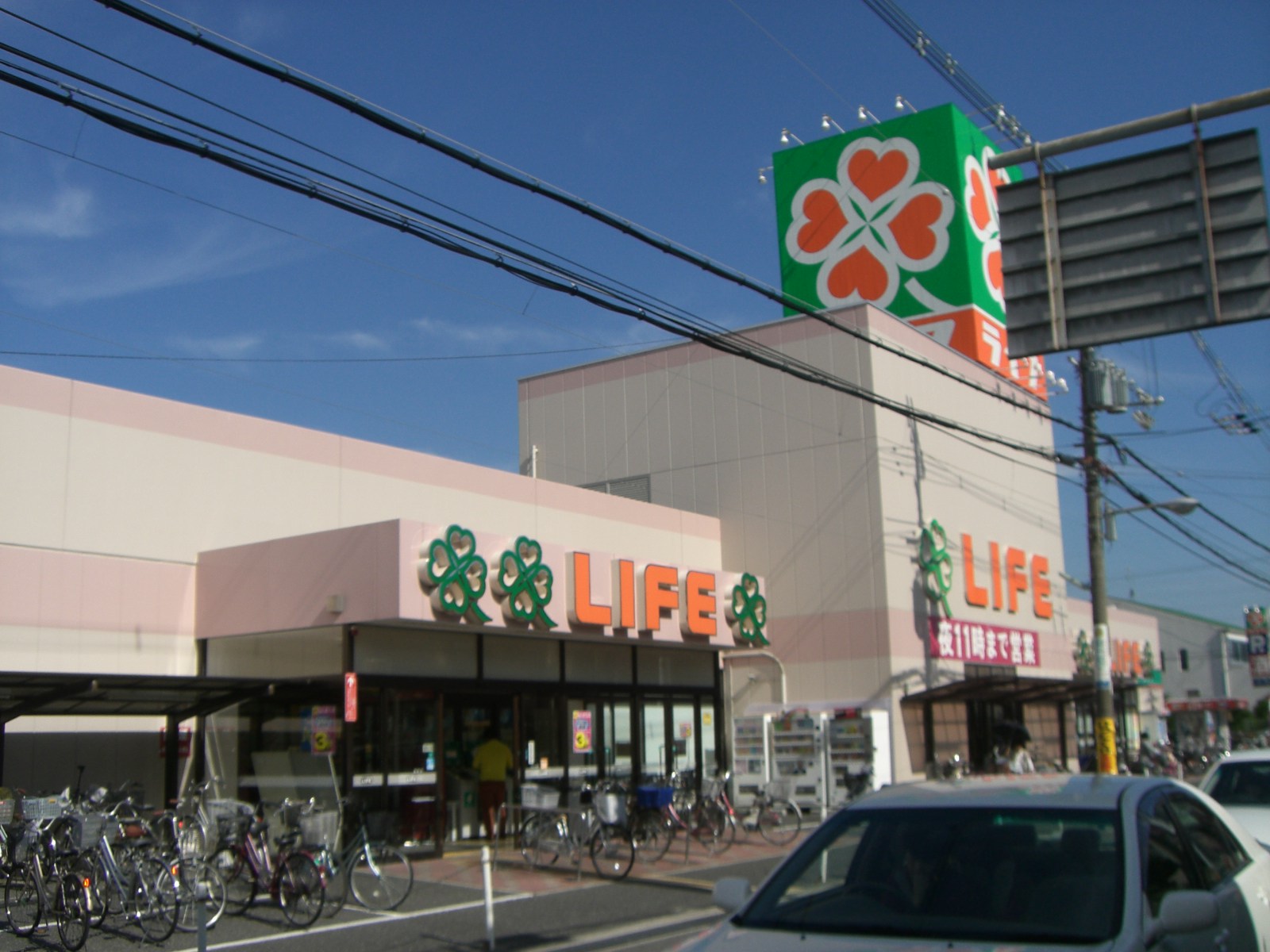 スーパー　ライフ福泉店（スーパー）まで754m