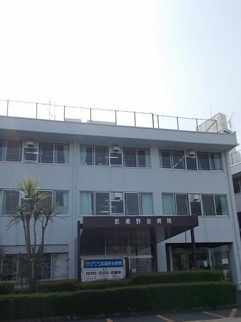 病院　武蔵野台病院（病院）まで400m