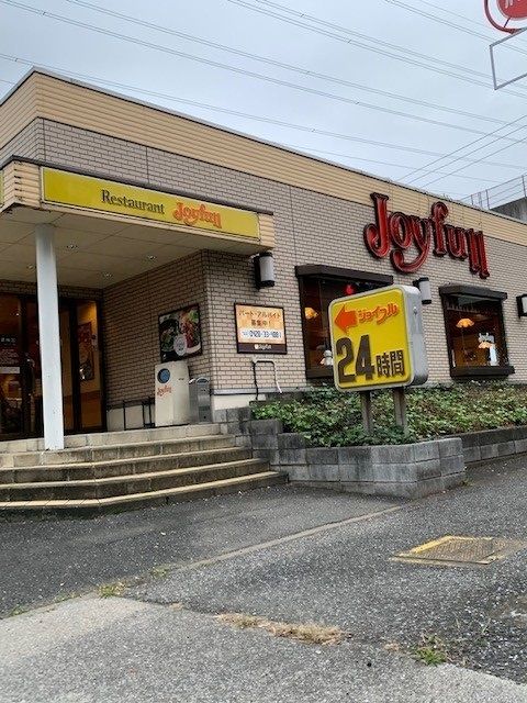 飲食店　ジョイフル青梅店（飲食店）まで2400m
