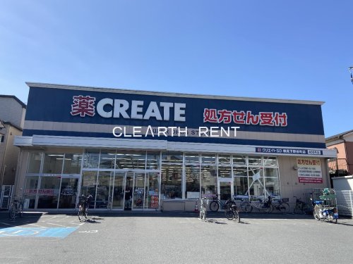 ドラックストア　クリエイトSD(エス・ディー) 鶴見下野谷町店（ドラッグストア）まで593m