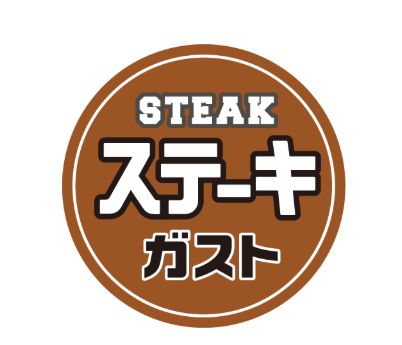 飲食店　ステーキガスト 市原店（飲食店）まで1187m