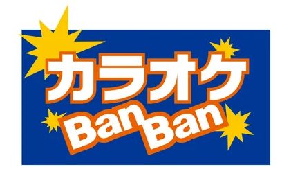 その他　カラオケBANBAN 市原店（その他）まで949m