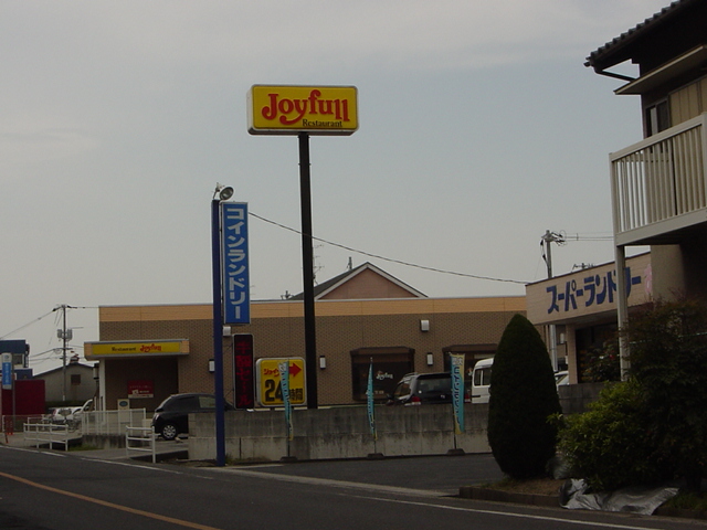 その他　ジョイフル雄町店（ファミレス）（その他）まで200m
