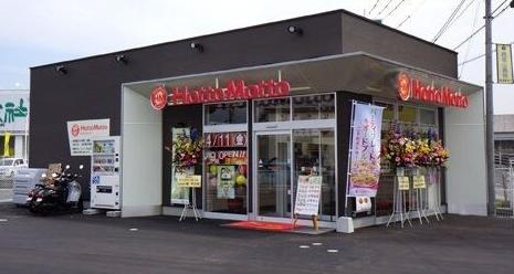 その他　ほっともっと（その他）まで495m