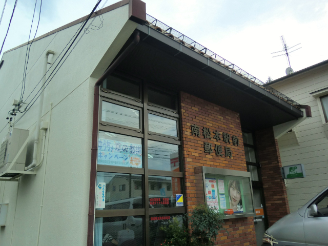 郵便局　南松本駅前郵便局（郵便局）まで1216m