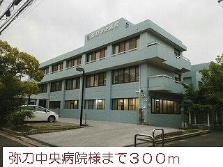 病院　弥刀中央病院様（病院）まで300m