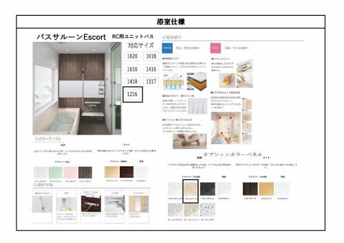 その他部屋・スペース