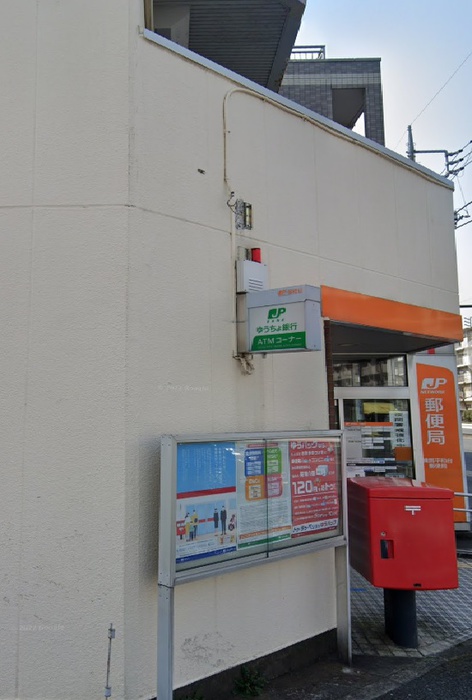 郵便局　練馬平和台郵便局（郵便局）まで261m